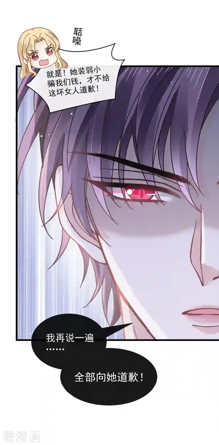 重生成血族总裁的小甜点第20话 我给你做甜点