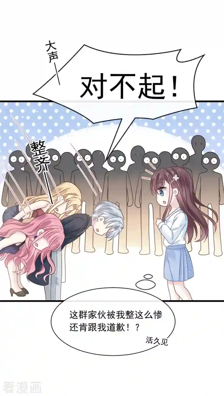 重生成血族总裁的小甜点第20话 我给你做甜点