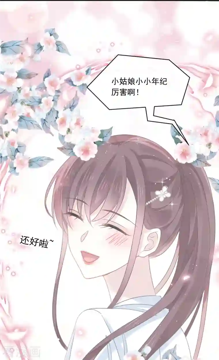 重生成血族总裁的小甜点第21话 草莓甜心