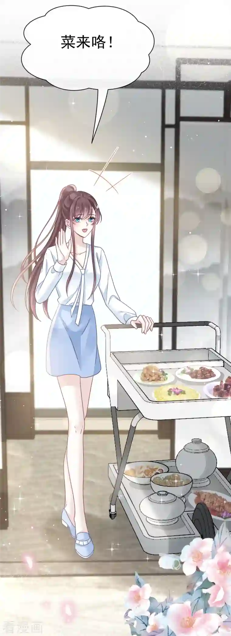 重生成血族总裁的小甜点第21话 草莓甜心