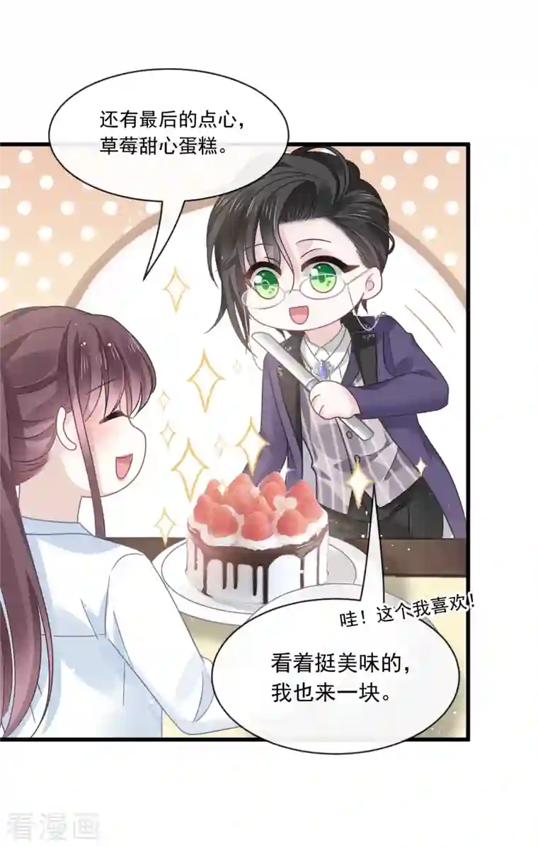 重生成血族总裁的小甜点第21话 草莓甜心