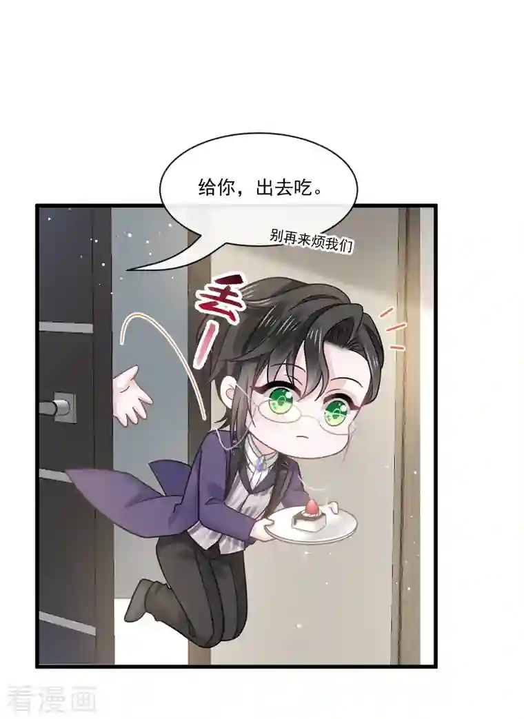 重生成血族总裁的小甜点第21话 草莓甜心