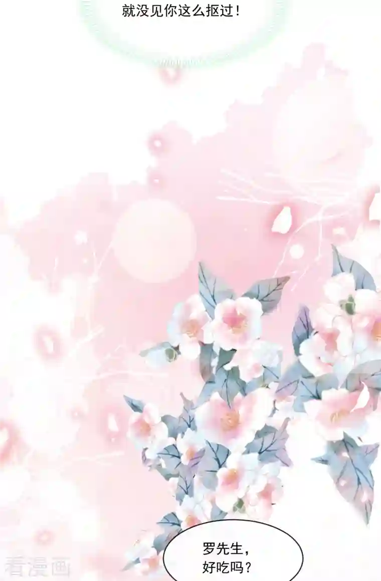 重生成血族总裁的小甜点第21话 草莓甜心