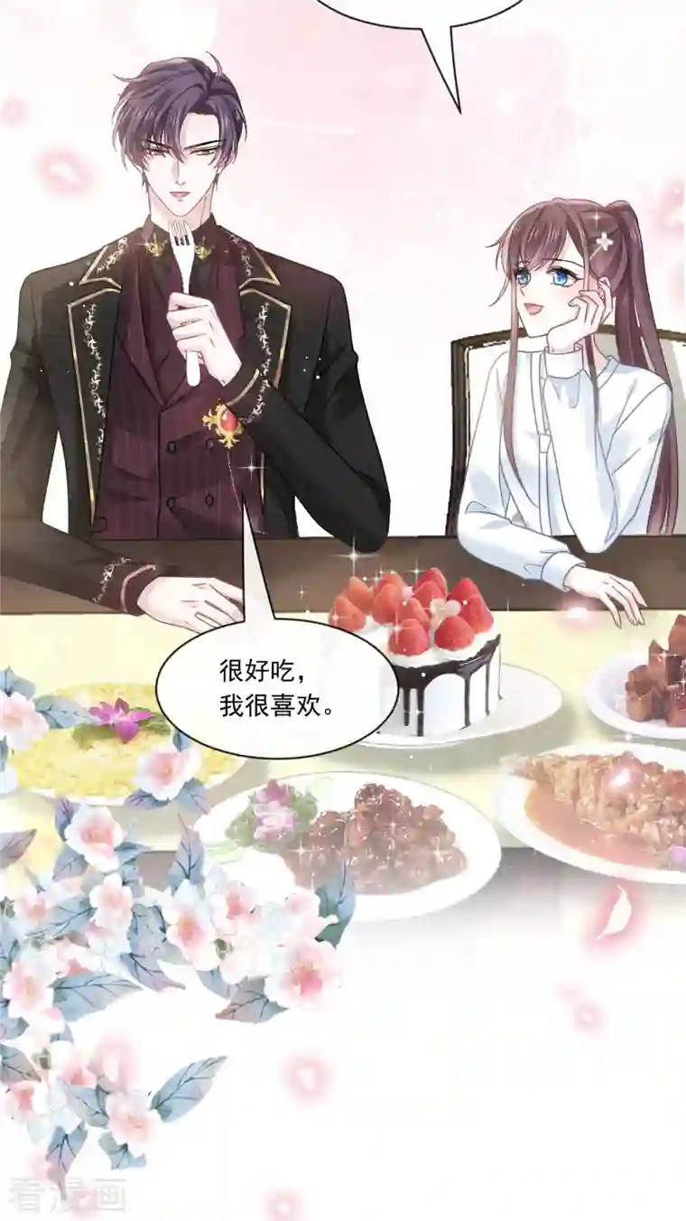 重生成血族总裁的小甜点第21话 草莓甜心