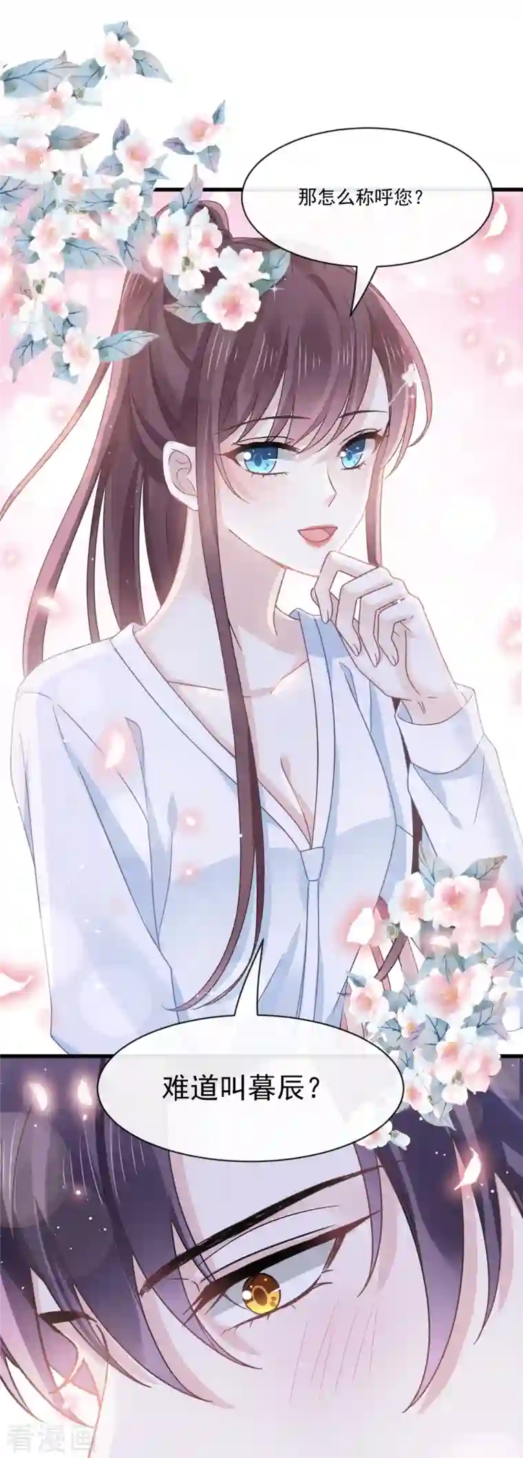 重生成血族总裁的小甜点第21话 草莓甜心