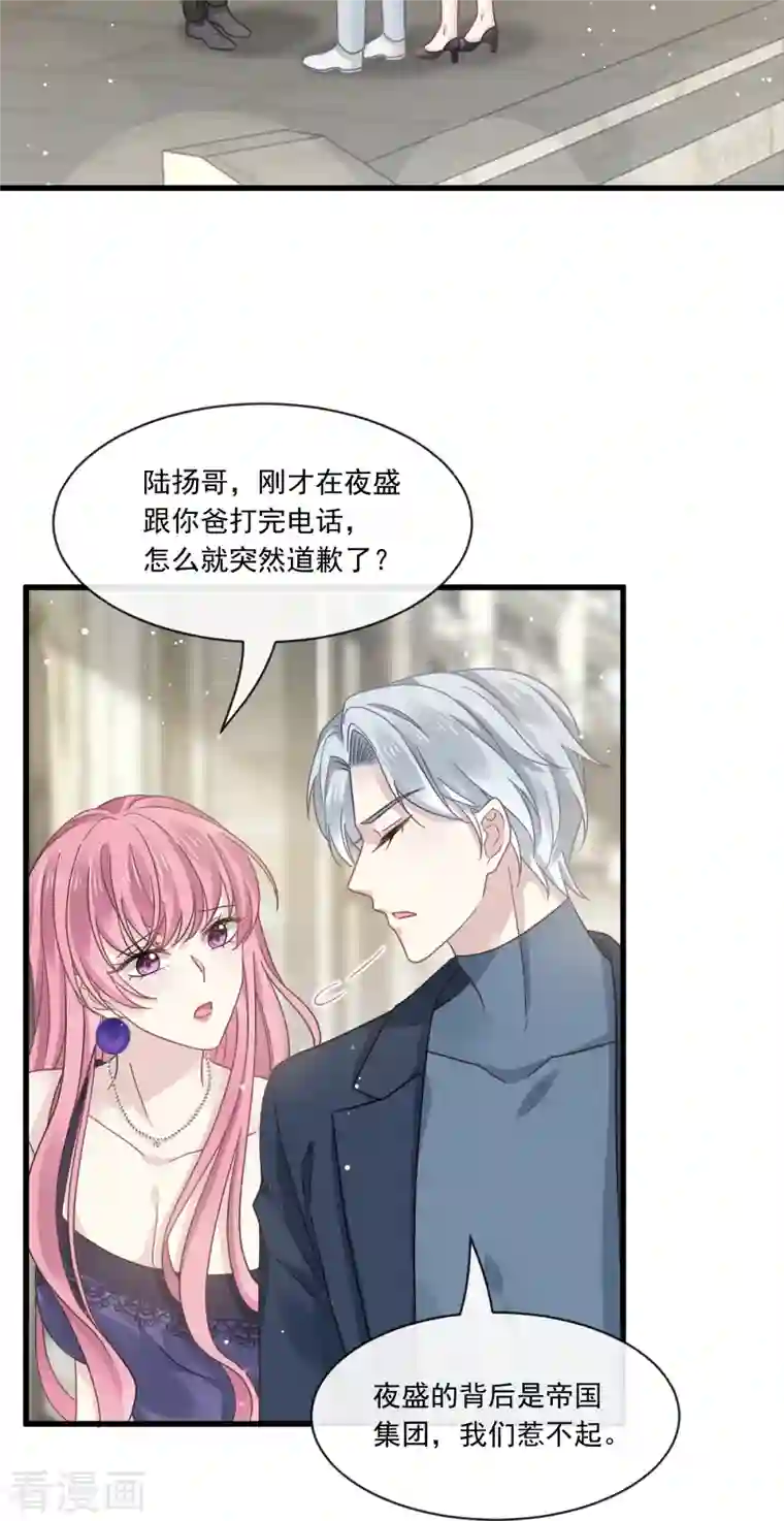 重生成血族总裁的小甜点第21话 草莓甜心