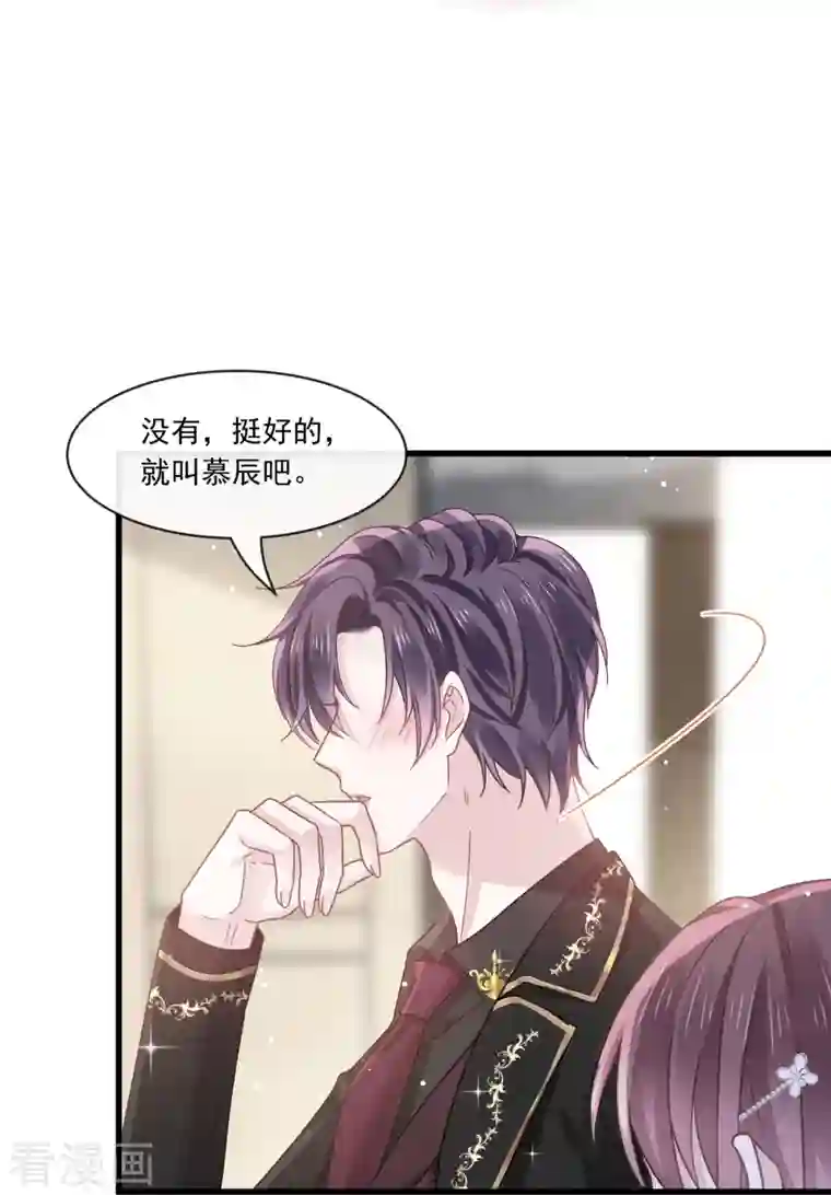 重生成血族总裁的小甜点第21话 草莓甜心