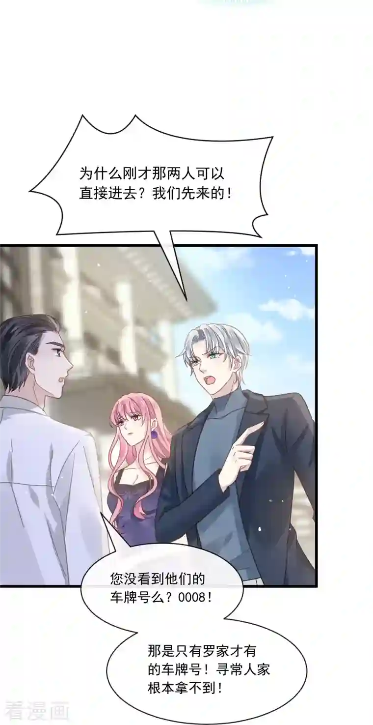 重生成血族总裁的小甜点第21话 草莓甜心