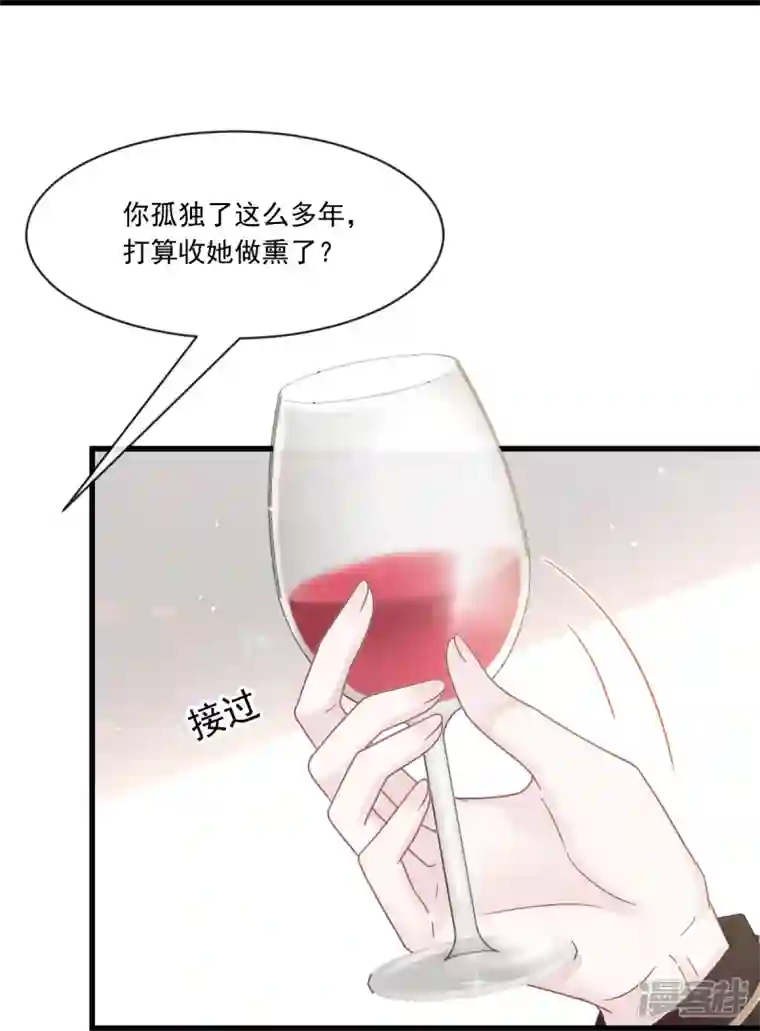 重生成血族总裁的小甜点第22话 为她定制