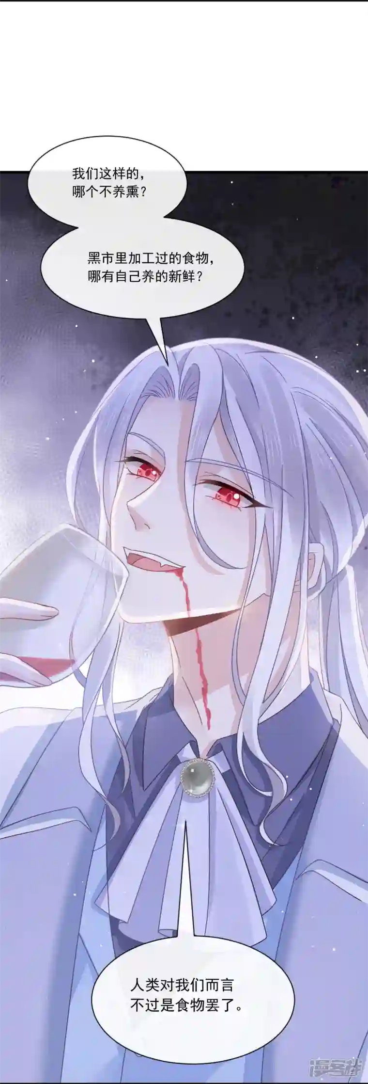 重生成血族总裁的小甜点第22话 为她定制