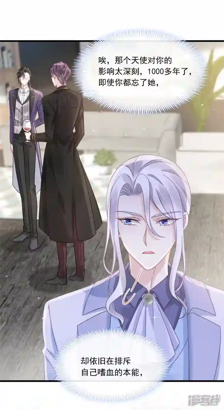 重生成血族总裁的小甜点第22话 为她定制