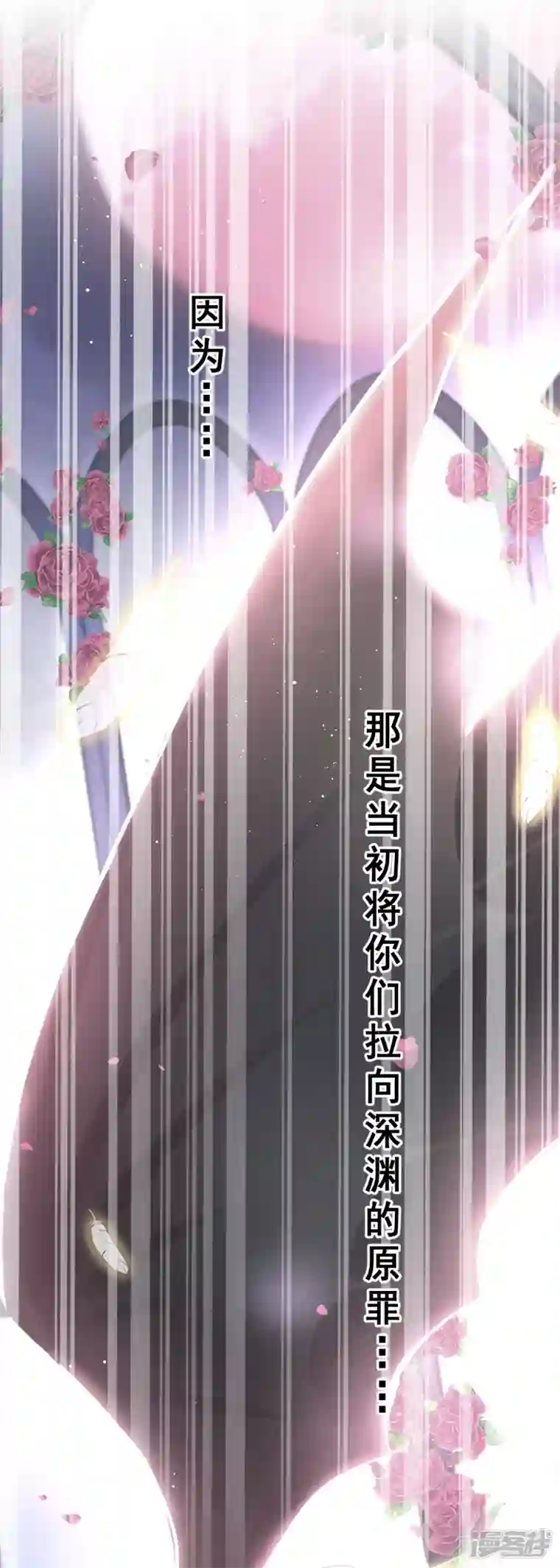 重生成血族总裁的小甜点第22话 为她定制