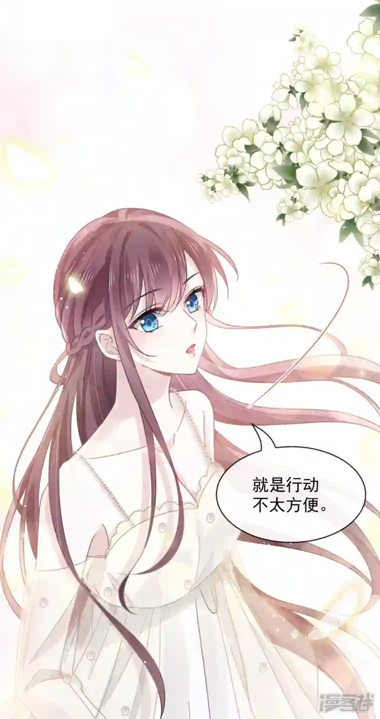 重生成血族总裁的小甜点第22话 为她定制