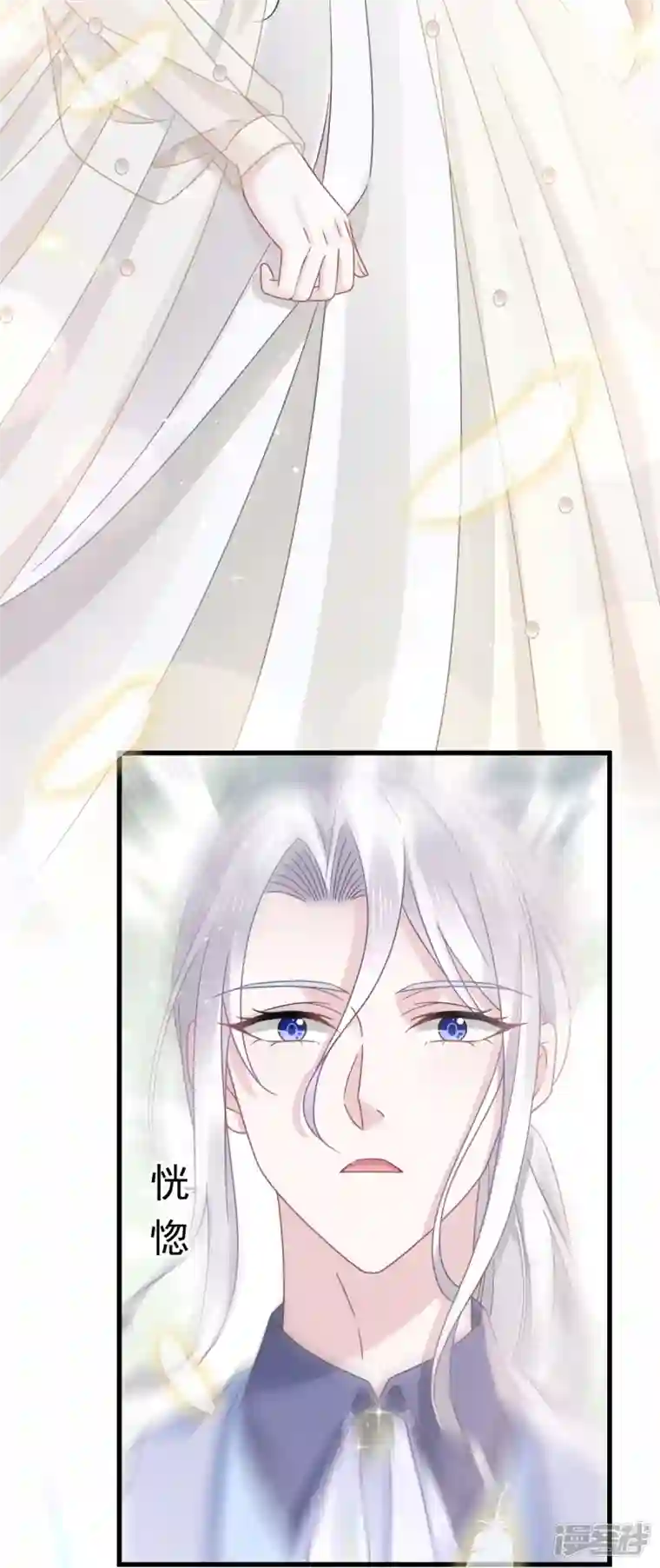 重生成血族总裁的小甜点第22话 为她定制