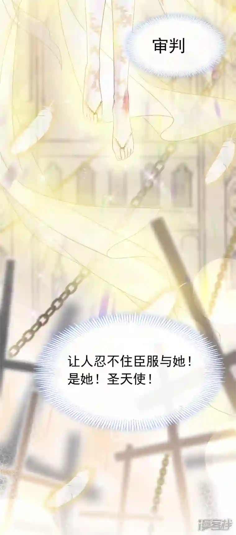 重生成血族总裁的小甜点第22话 为她定制