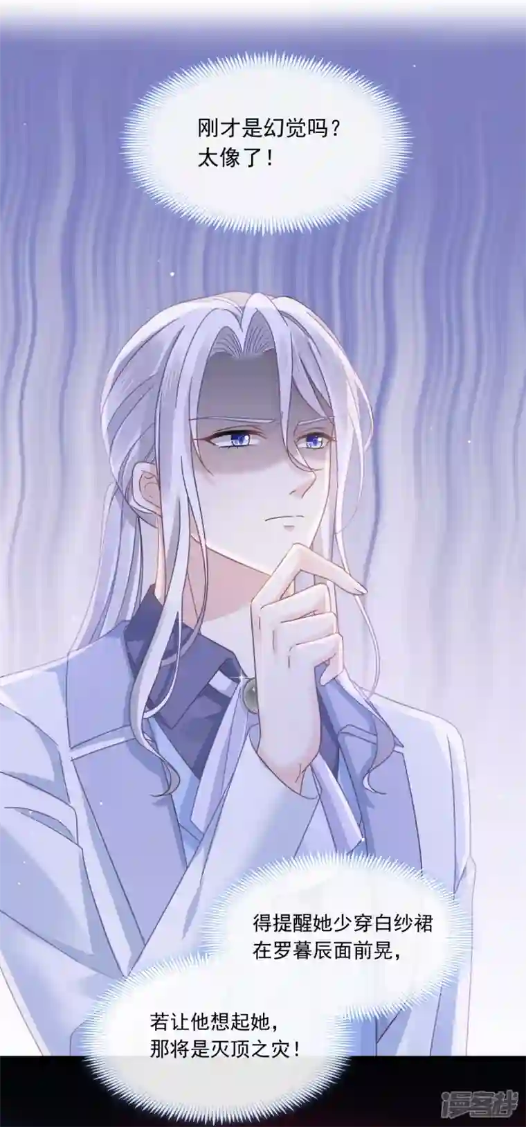 重生成血族总裁的小甜点第22话 为她定制