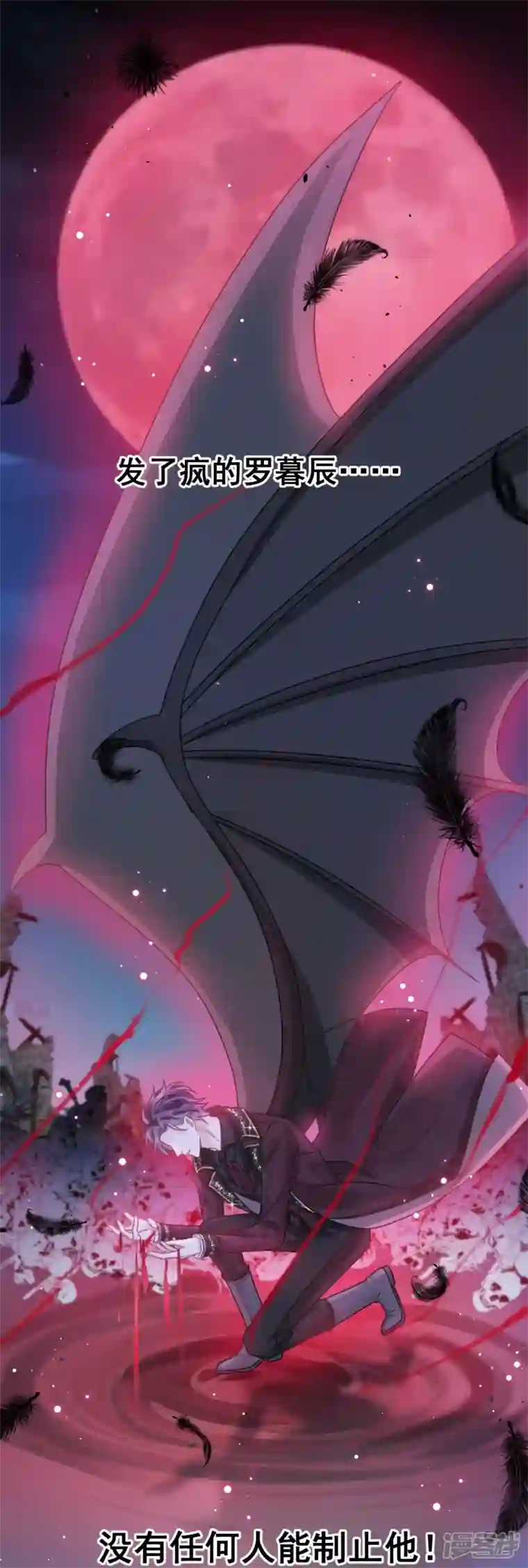 重生成血族总裁的小甜点第22话 为她定制