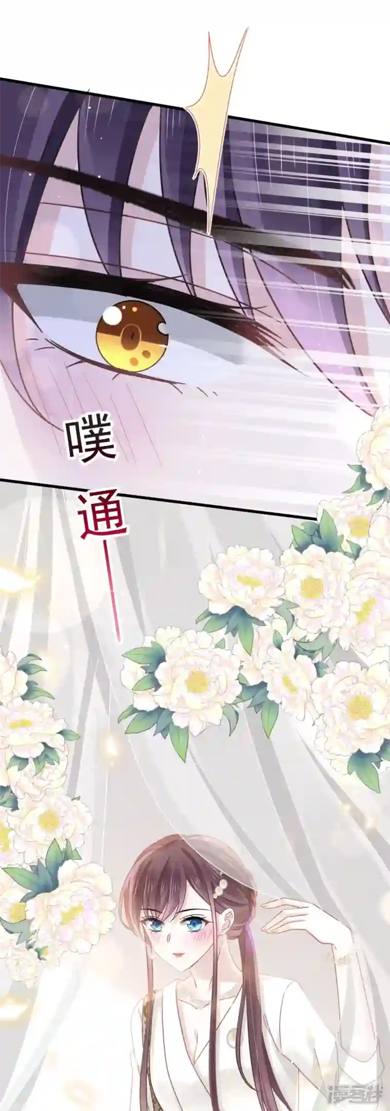 重生成血族总裁的小甜点第22话 为她定制