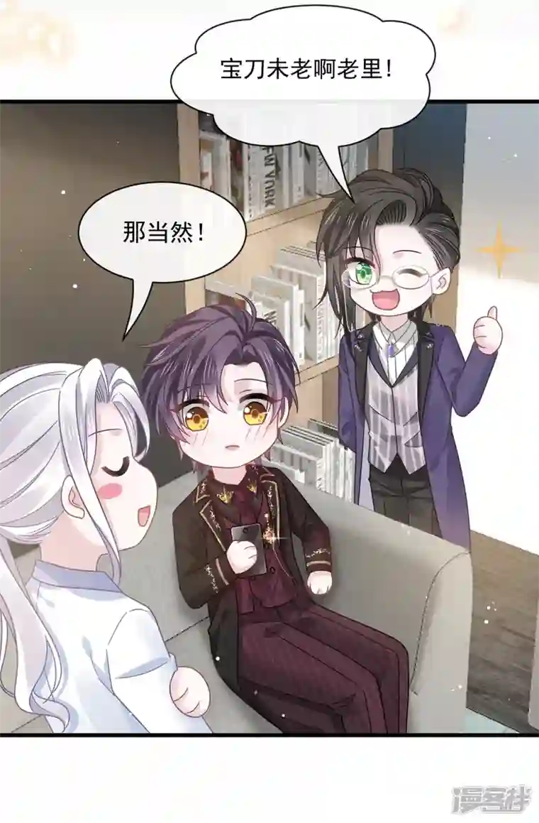 重生成血族总裁的小甜点第22话 为她定制