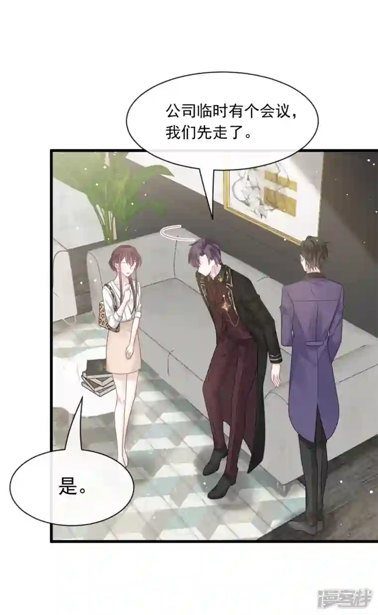 重生成血族总裁的小甜点第22话 为她定制