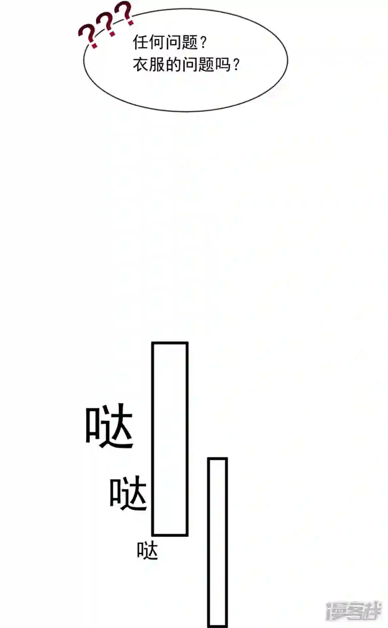 重生成血族总裁的小甜点第22话 为她定制