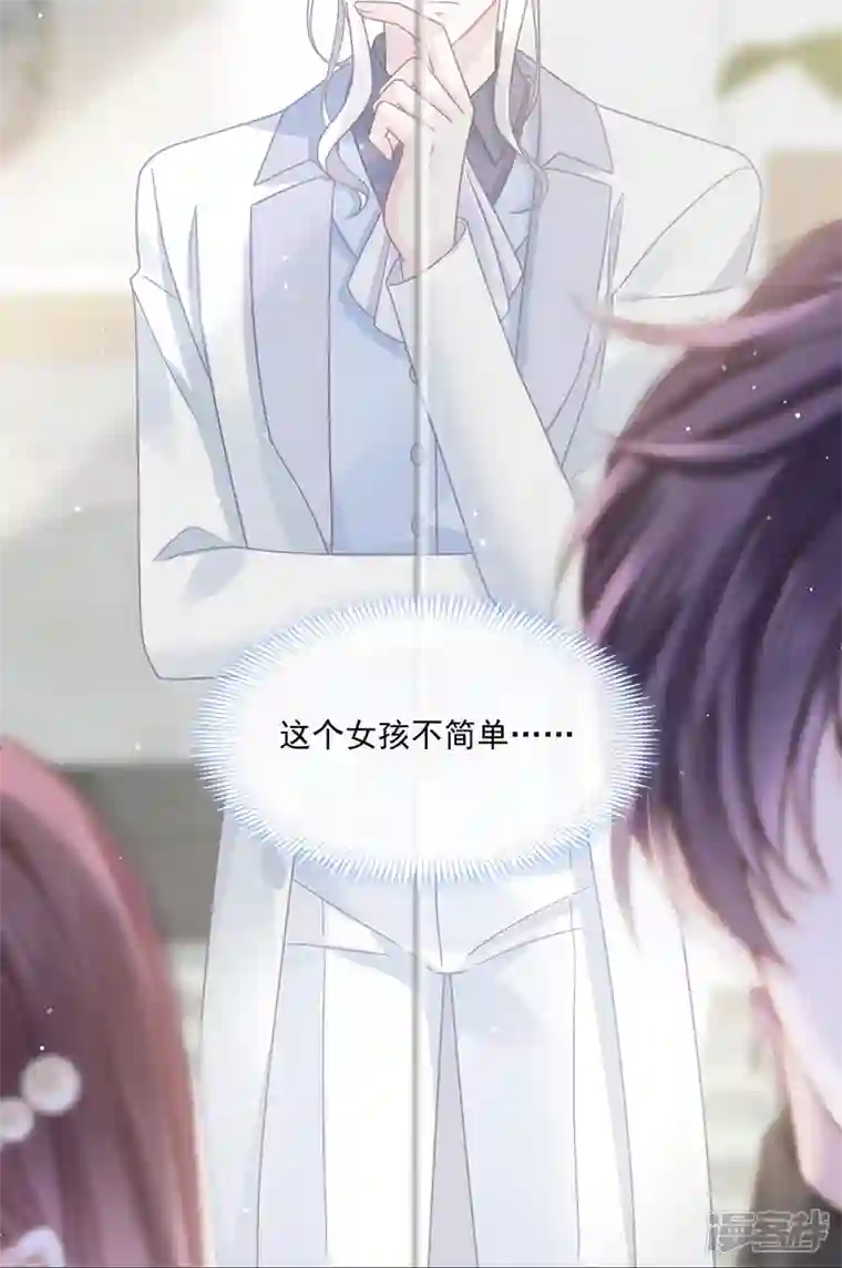 重生成血族总裁的小甜点第22话 为她定制