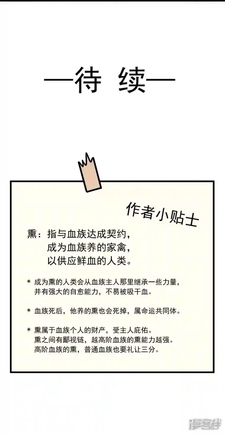 重生成血族总裁的小甜点第22话 为她定制