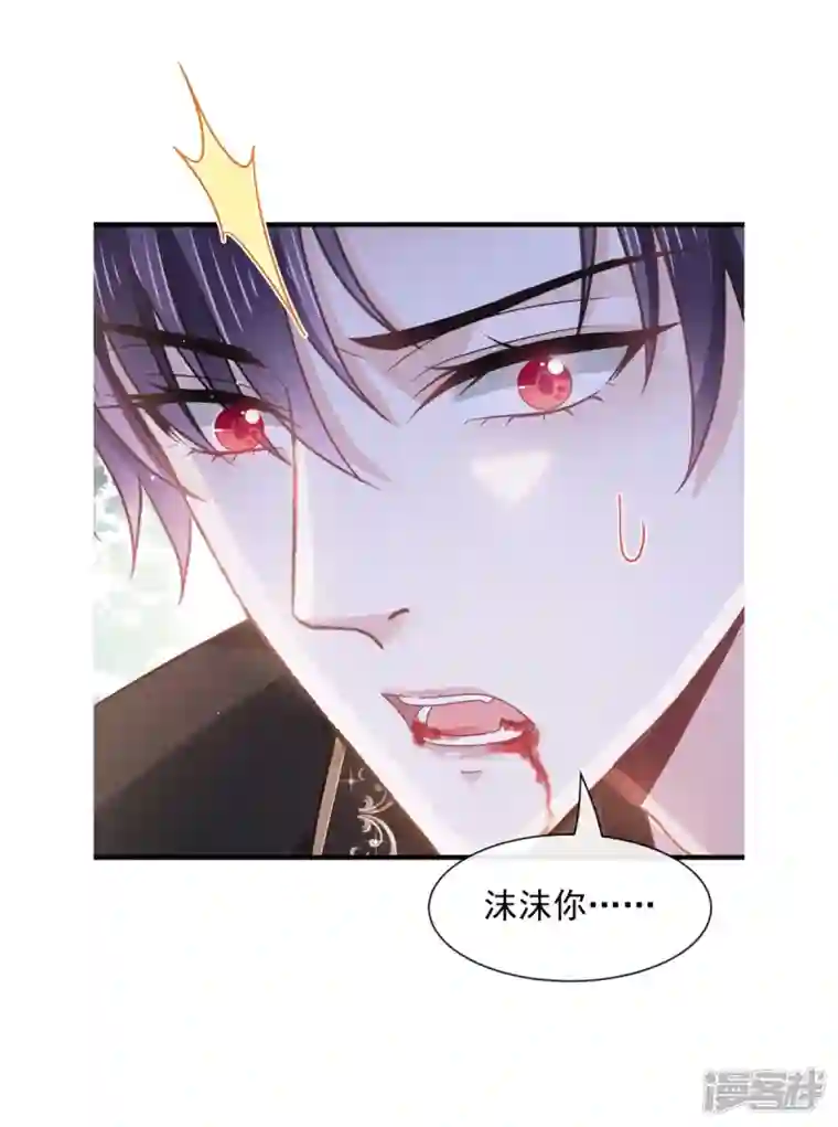 重生成血族总裁的小甜点第22话 为她定制