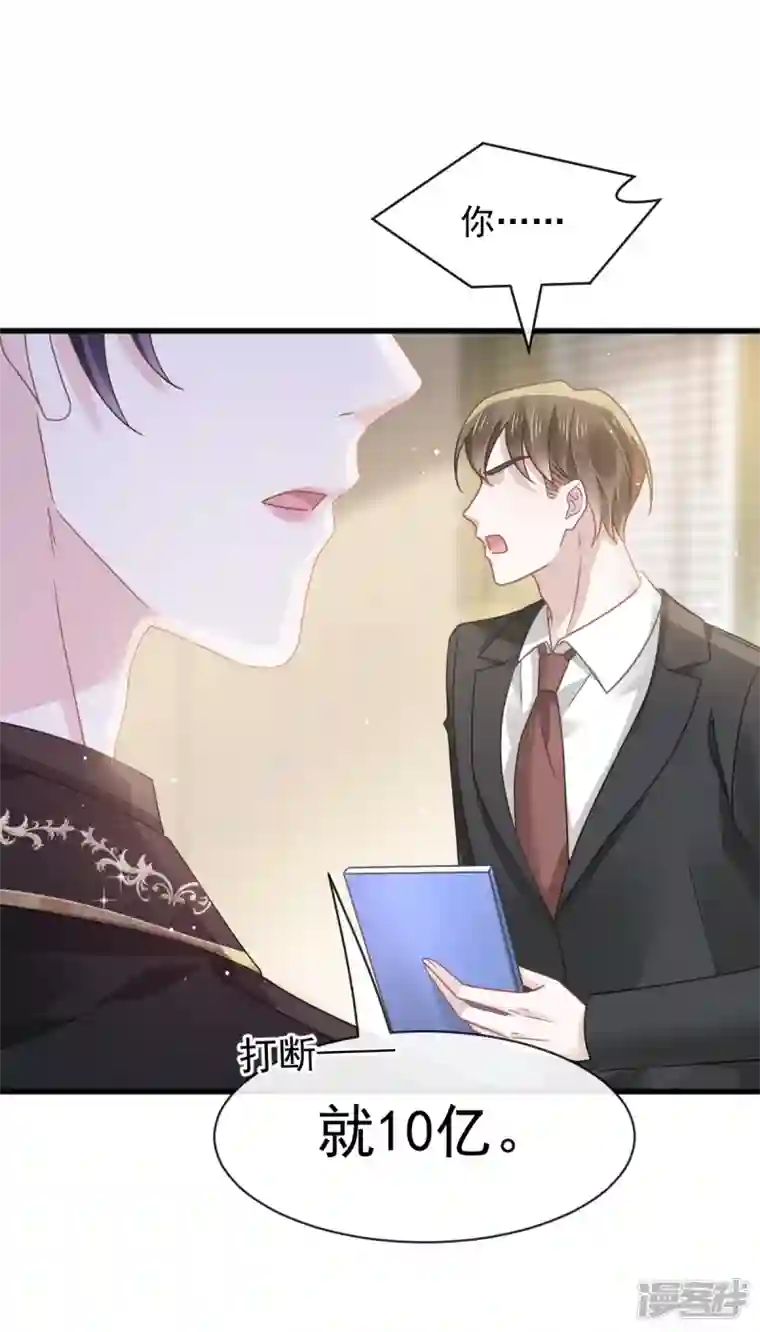 重生成血族总裁的小甜点第23话 性感吸血鬼在线表演