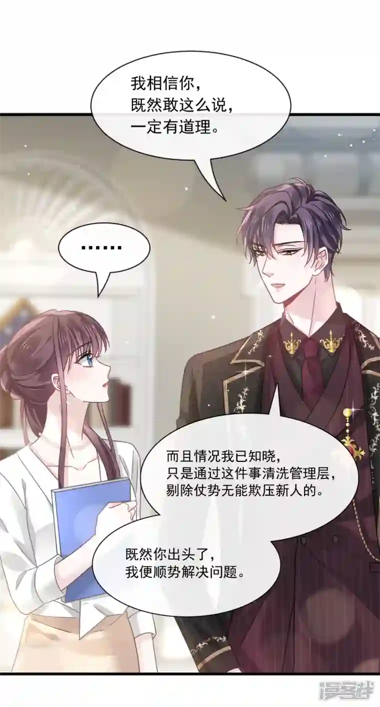 重生成血族总裁的小甜点第23话 性感吸血鬼在线表演