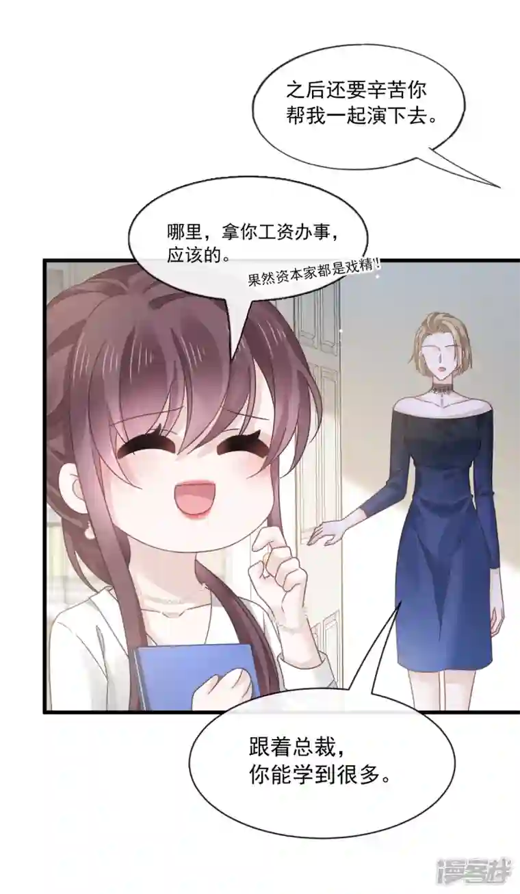 重生成血族总裁的小甜点第23话 性感吸血鬼在线表演