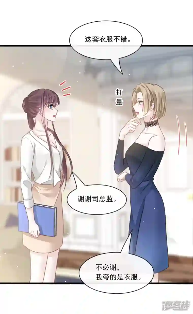 重生成血族总裁的小甜点第23话 性感吸血鬼在线表演