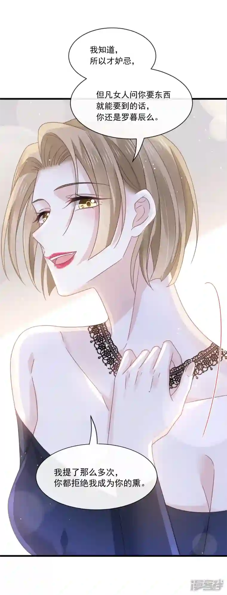 重生成血族总裁的小甜点第23话 性感吸血鬼在线表演