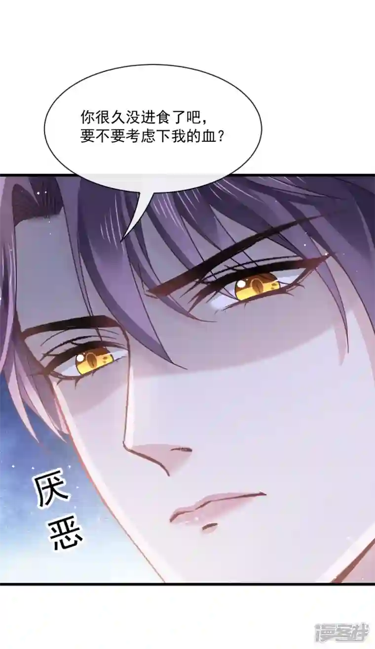 重生成血族总裁的小甜点第23话 性感吸血鬼在线表演