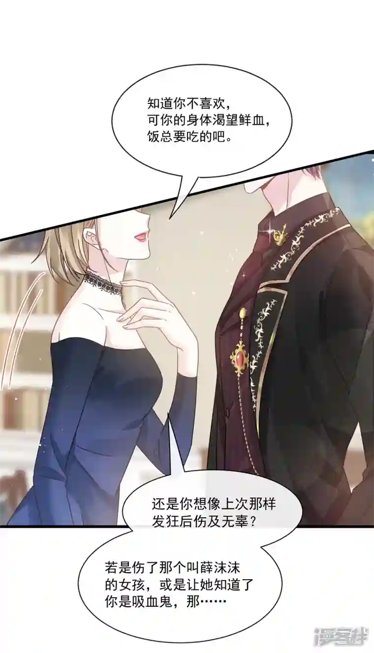 重生成血族总裁的小甜点第23话 性感吸血鬼在线表演