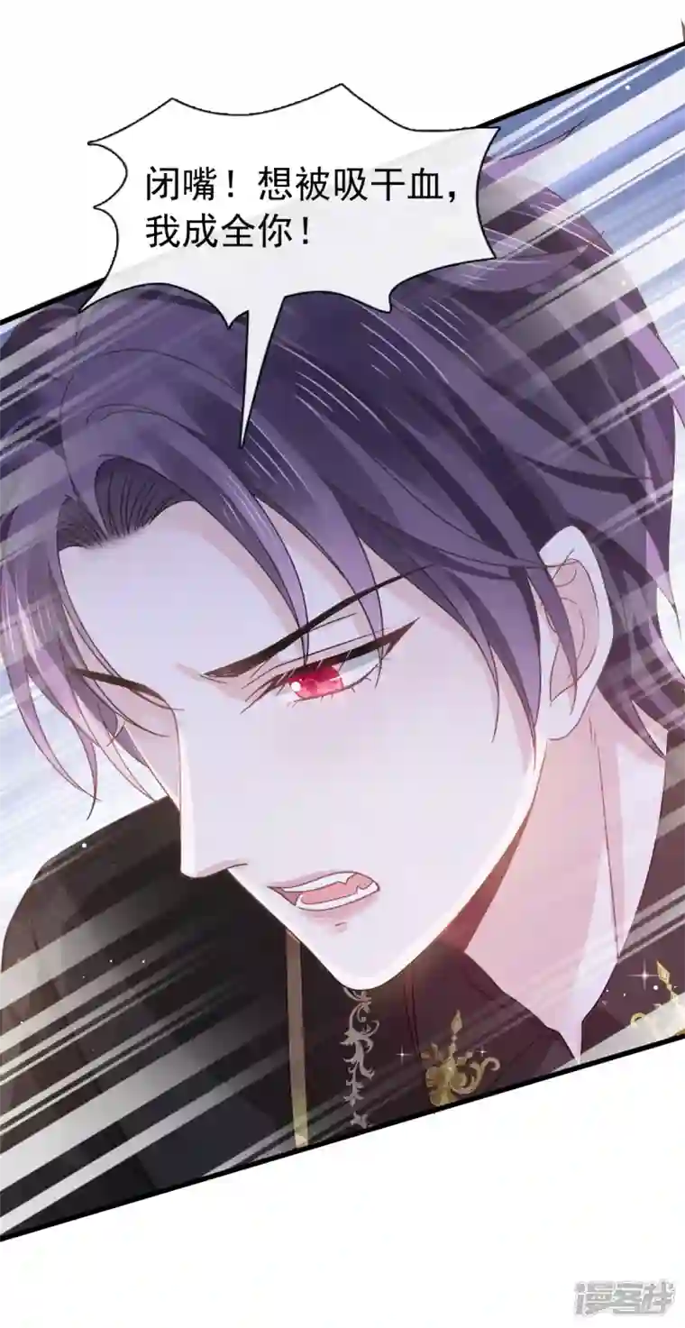 重生成血族总裁的小甜点第23话 性感吸血鬼在线表演