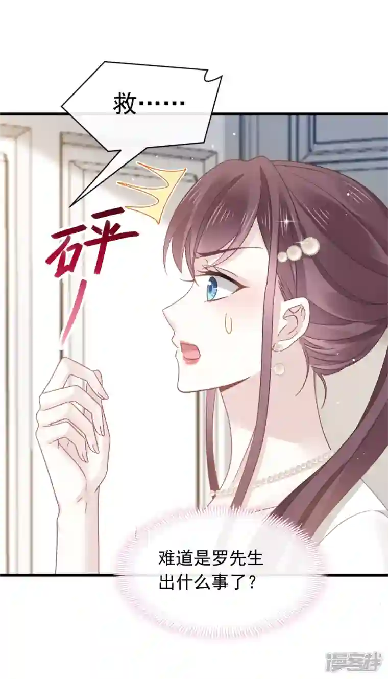 重生成血族总裁的小甜点第23话 性感吸血鬼在线表演