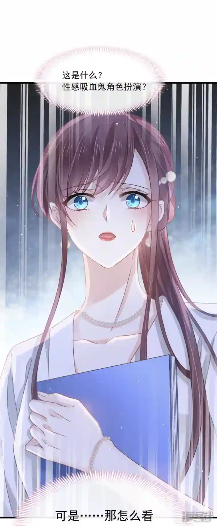 重生成血族总裁的小甜点第23话 性感吸血鬼在线表演
