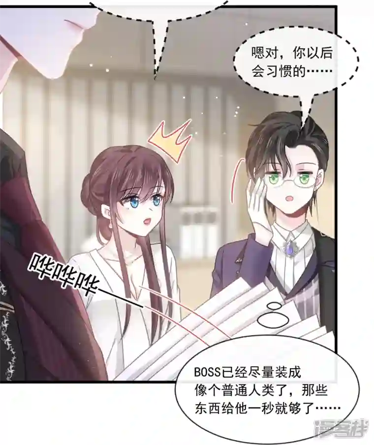 重生成血族总裁的小甜点第23话 性感吸血鬼在线表演