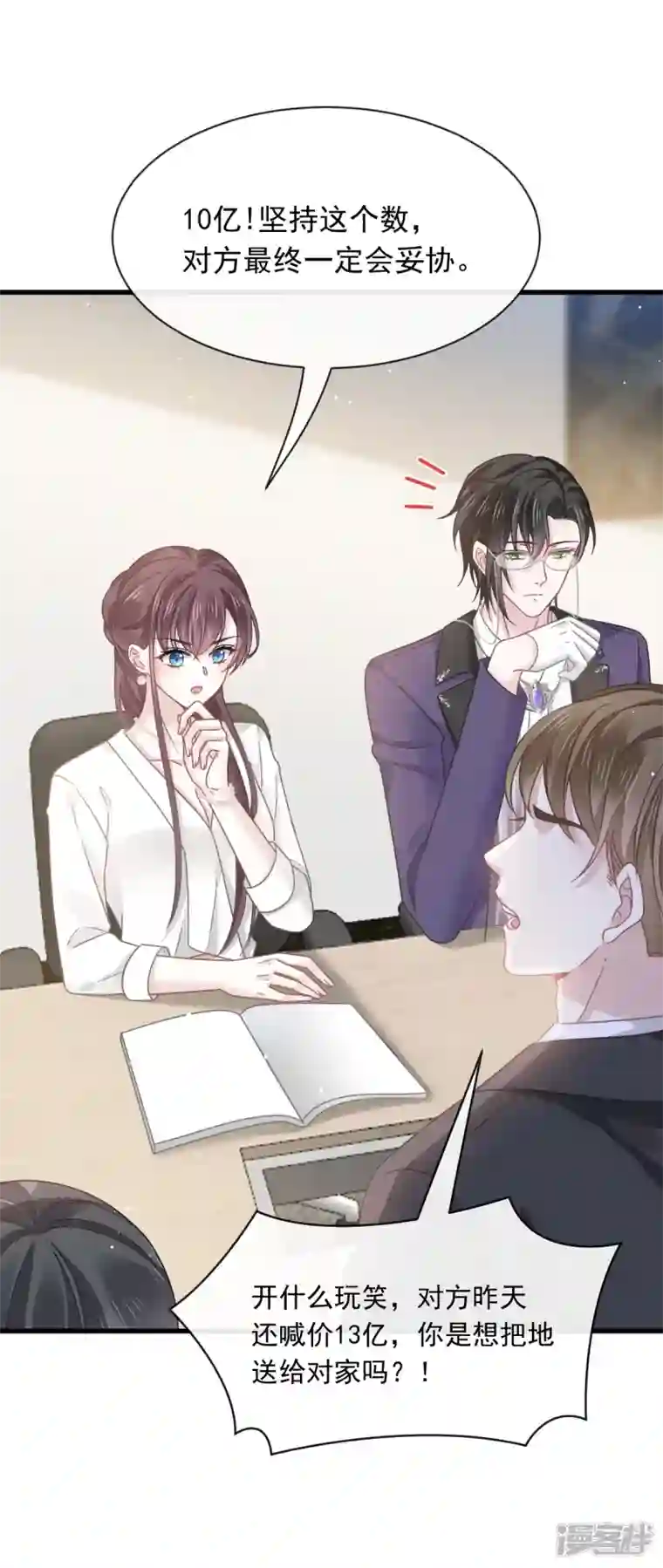 重生成血族总裁的小甜点第23话 性感吸血鬼在线表演