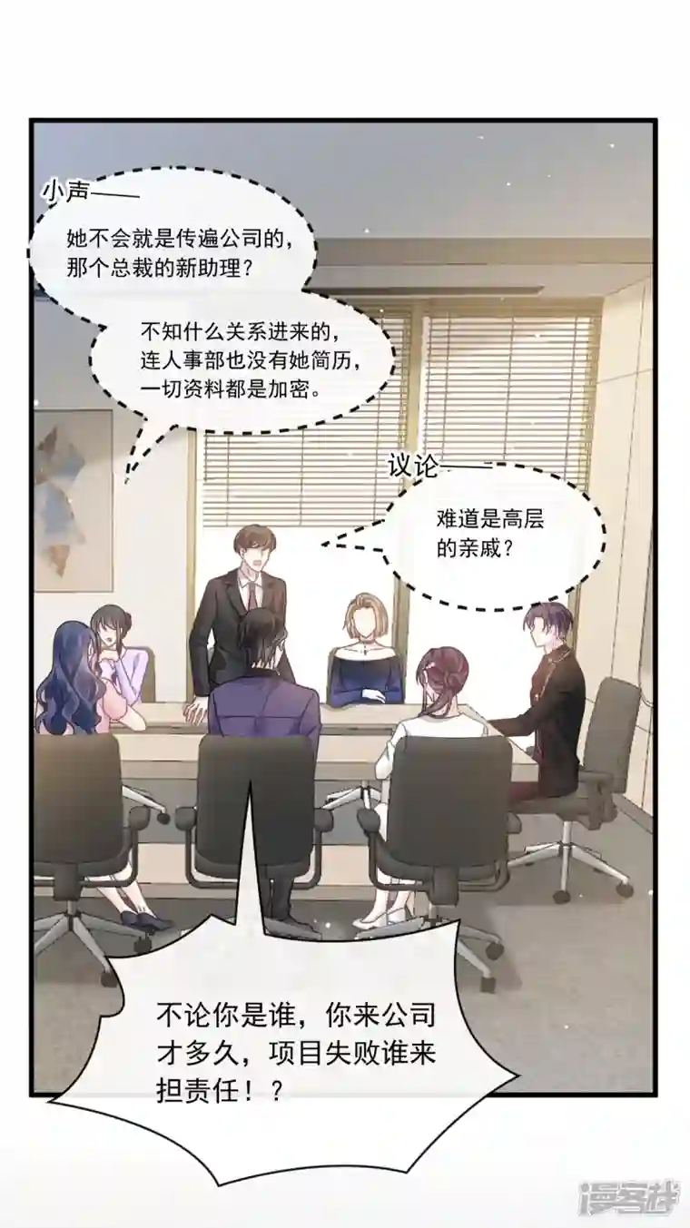 重生成血族总裁的小甜点第23话 性感吸血鬼在线表演