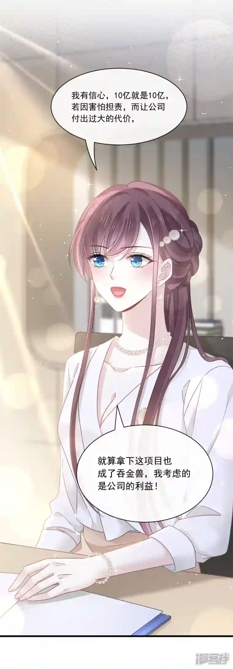 重生成血族总裁的小甜点第23话 性感吸血鬼在线表演