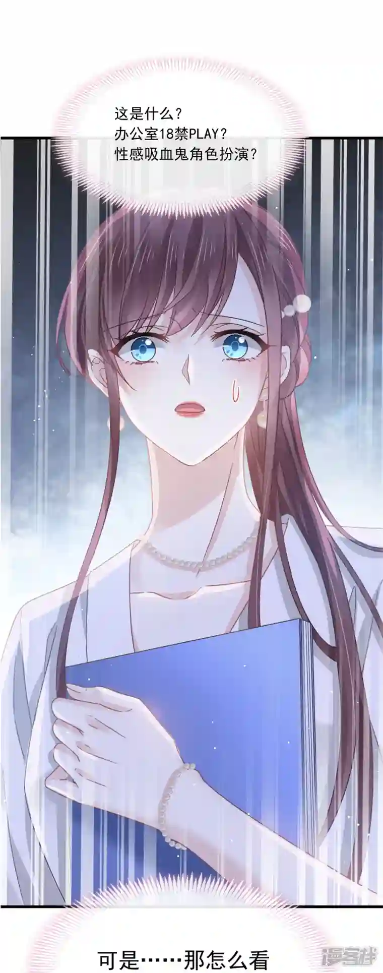 重生成血族总裁的小甜点第24话 我的吸血鬼总裁