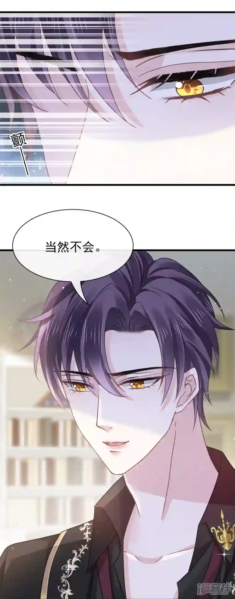 重生成血族总裁的小甜点第24话 我的吸血鬼总裁