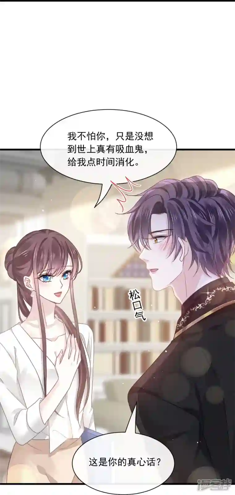 重生成血族总裁的小甜点第24话 我的吸血鬼总裁