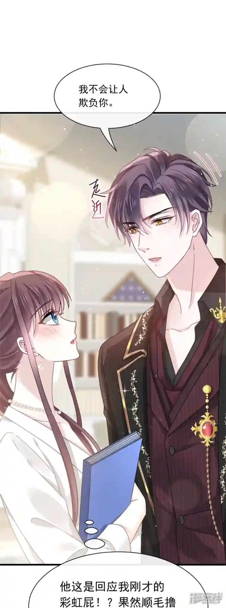 重生成血族总裁的小甜点第24话 我的吸血鬼总裁