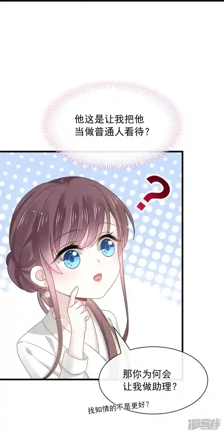 重生成血族总裁的小甜点第24话 我的吸血鬼总裁