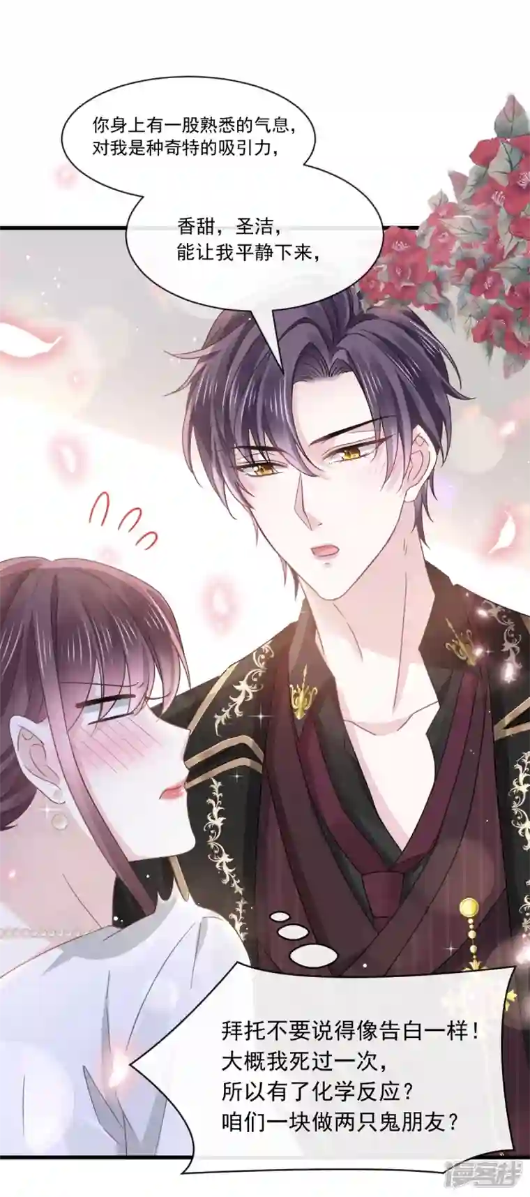 重生成血族总裁的小甜点第24话 我的吸血鬼总裁