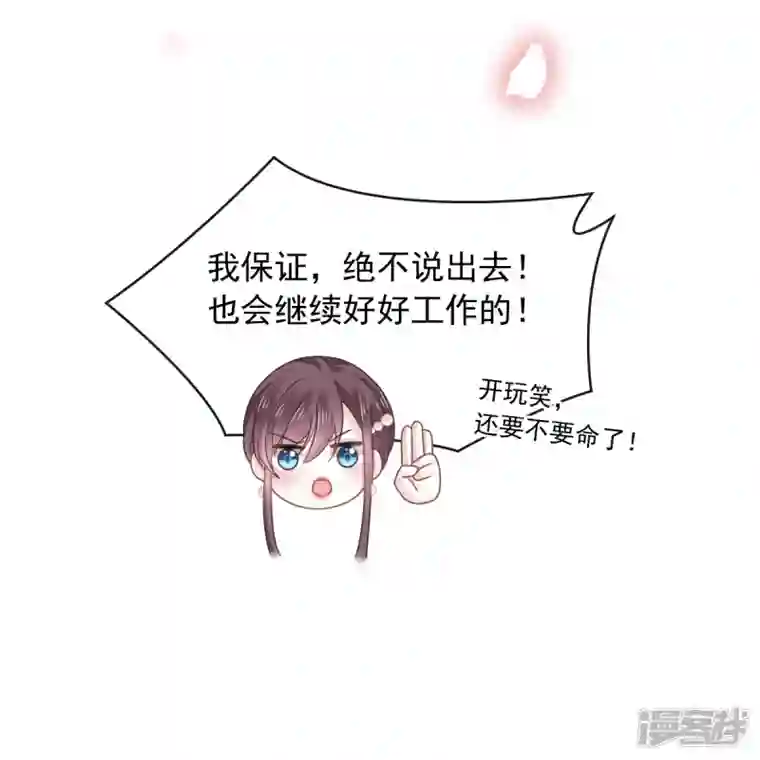 重生成血族总裁的小甜点第24话 我的吸血鬼总裁