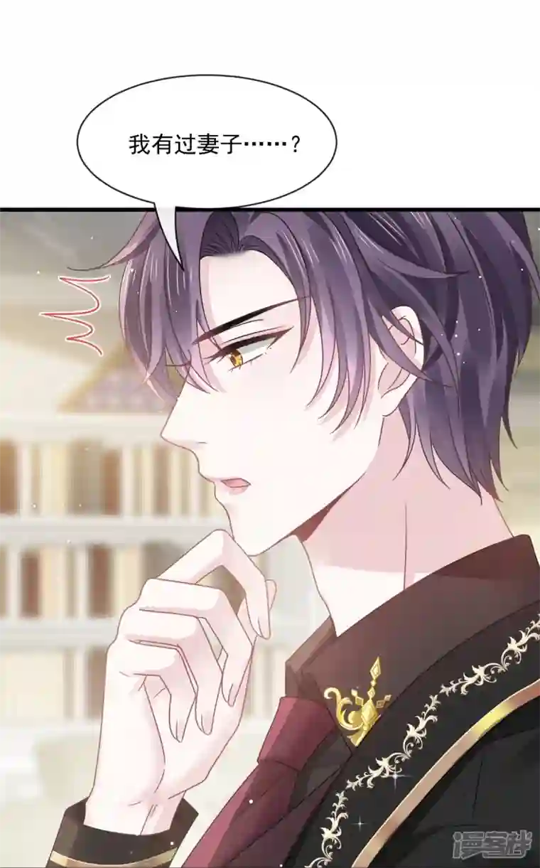 重生成血族总裁的小甜点第24话 我的吸血鬼总裁